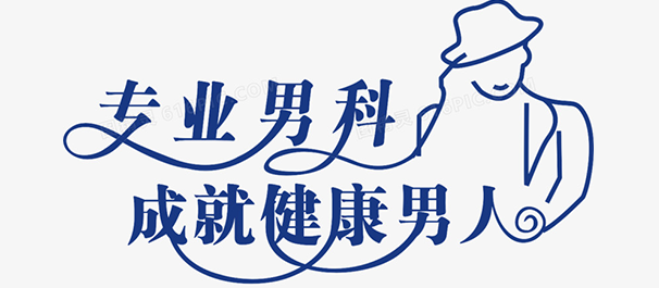 中山东方医院靠谱